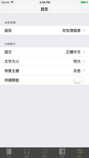 南無阿彌陀佛(圖3)-速報App