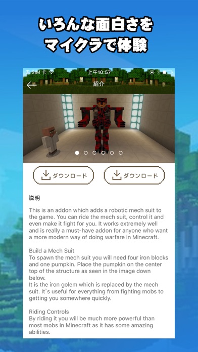 マイクラpe アドオン おすすめ