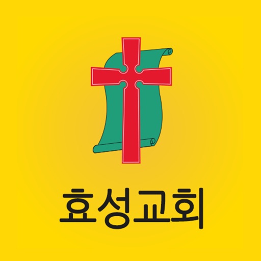효성교회 icon