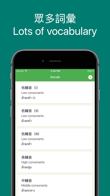 Thai Flashcard Vocabulary