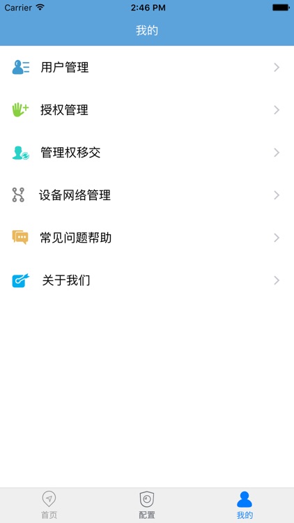 中兴温控 screenshot-4