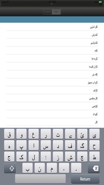 Dari English Dictionary