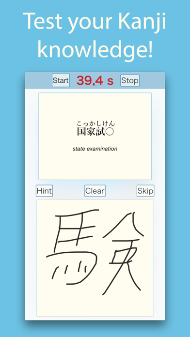 Let's Write Kanji! screenshot1