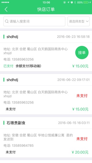 V卖店员端(圖2)-速報App