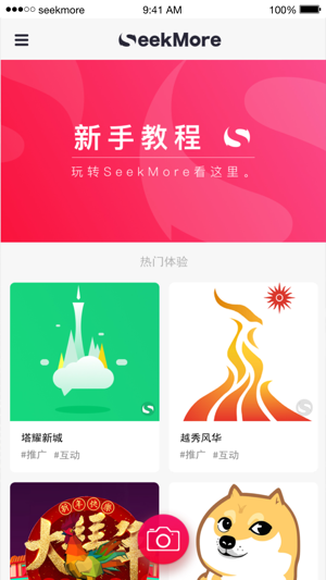 SeekMoreAR(圖1)-速報App