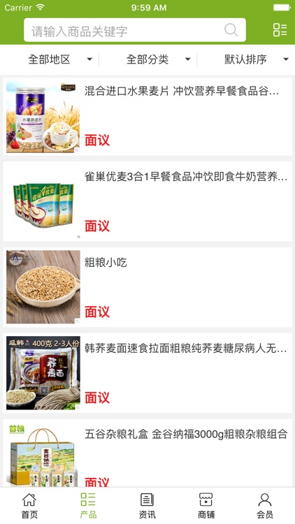 河北食品行业门户