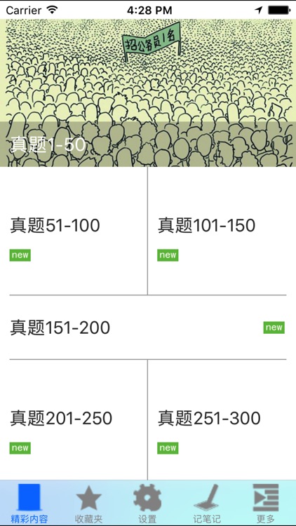 最新国考、省考公务员面试真题1500题(含解析)