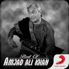 Best Of Amjad Ali Khan Songs