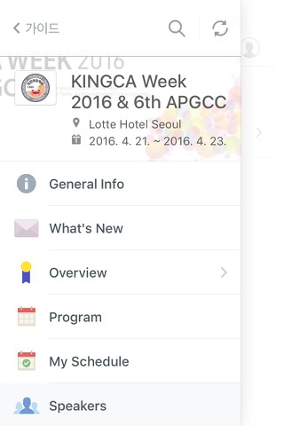 KINGCA Week 2017 screenshot 3