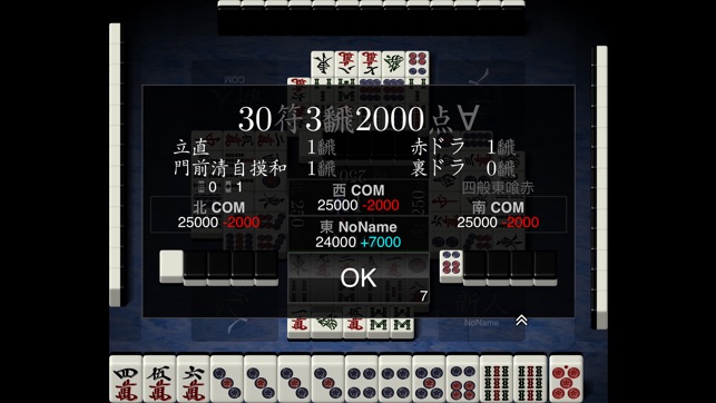 麻雀 天鳳 をapp Storeで