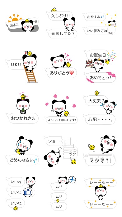 吹き出しに潜む!パンダとピヨすけステッカーのスクリーンショット1 吹き出しに潜む!パンダとピヨすけステッカーのスクリーンショット1