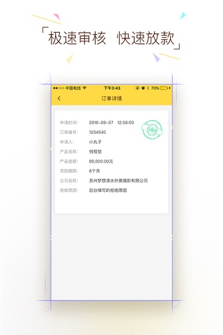 杏仁分期-现金分期贷款极速借钱平台 screenshot 4