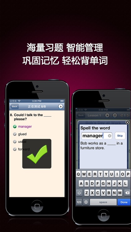 社交英语HD 出国口语听力突破英汉全文字典 screenshot-4
