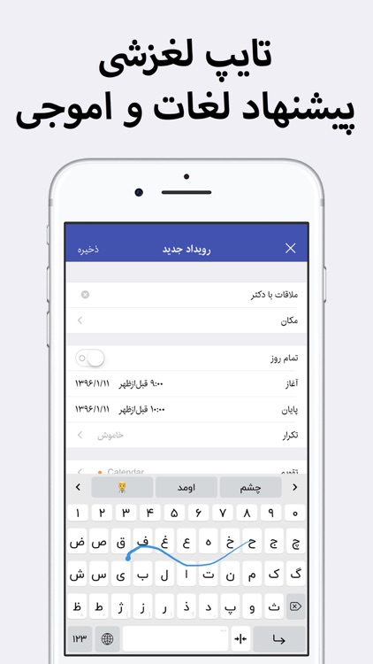 FarsTap - Persian Keyboard
