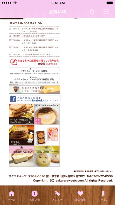 SAKURA SWEETSのスクリーンショット2 SAKURA SWEETSのスクリーンショット2