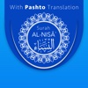 Surah AL-NISA With Pashto Translation