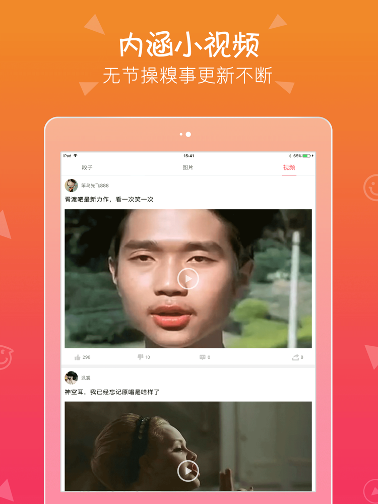 合不拢嘴app For Iphone Free Download 合不拢嘴for Ipad Iphone At Apppure