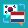 한국어-네덜란드어 번역기