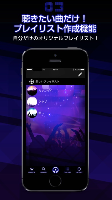 音楽がすぐに聴ける Live! Box screenshot1