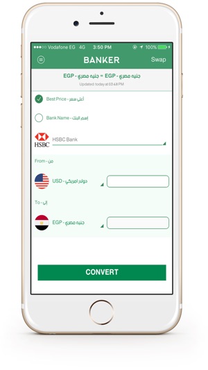 سعر الدولار في مصر Banker On The App Store