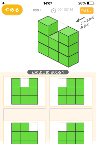 立体形あて（あそんでまなぶ！シリーズ） - náhled