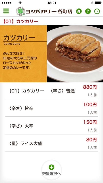 ヨツバカリー谷町店【登録不要でカレー＆お弁当の宅配・お持ち帰り注文！】