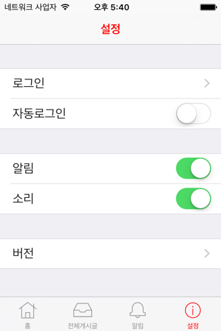 에스빌드 풋살파크 screenshot 3