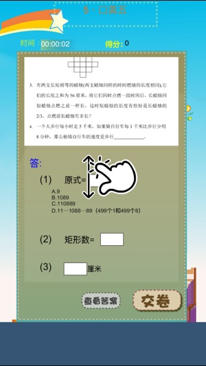 Funny Math Olympiad:Chinese textbook(圖4)-速報App