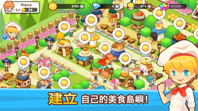 開心美食島(圖1)-速報App