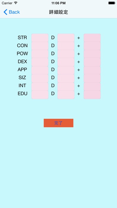 クトゥルフ神話TRPG ツール集 screenshot1