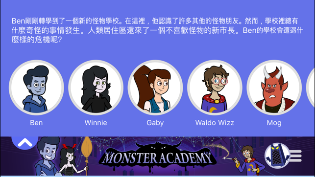 Monster Academy - Little Fox 故事書(圖3)-速報App