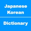 Japanese to Korean Dictionary & Conversation