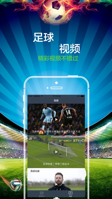 皇冠HG3535-足球直播体育赛事比分！ screenshot 4
