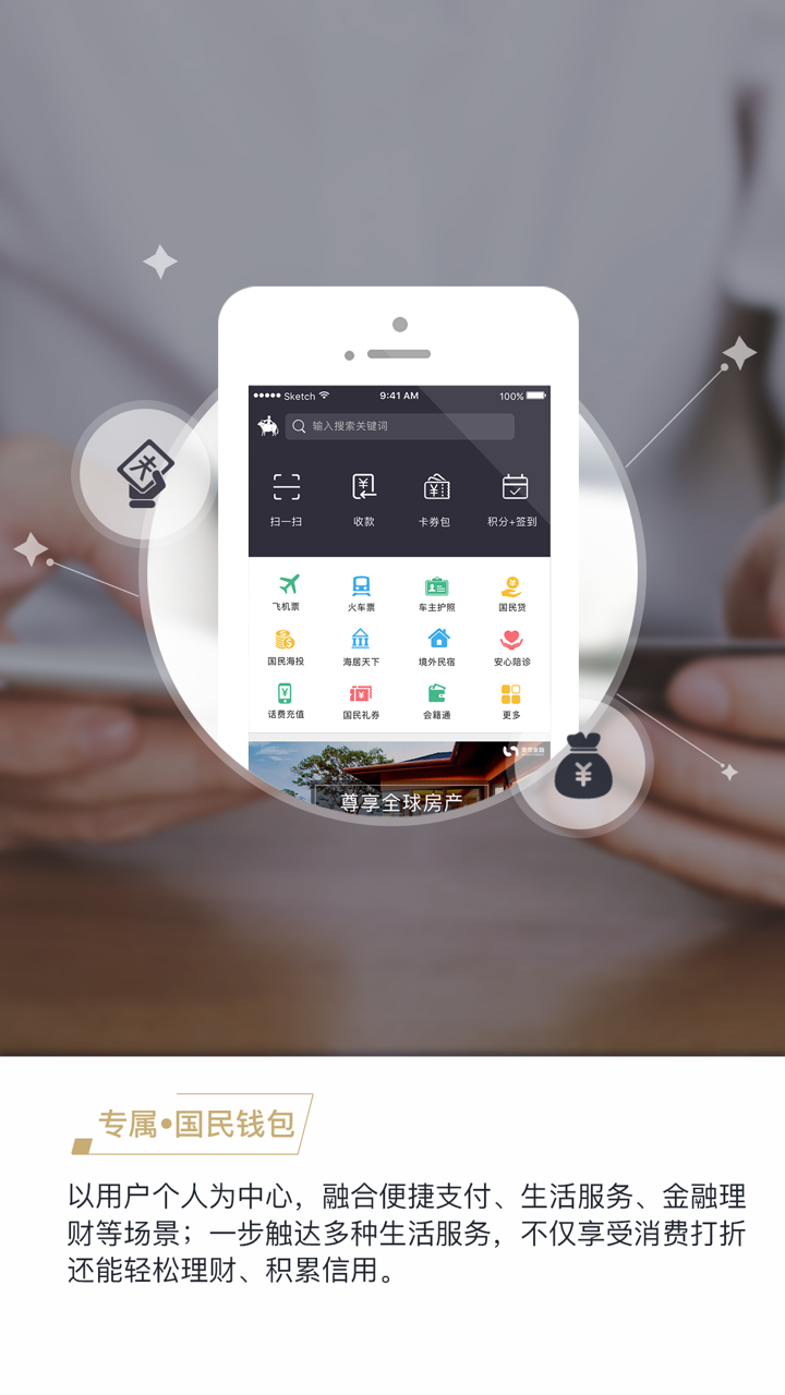 国民小黑卡 screenshot 1