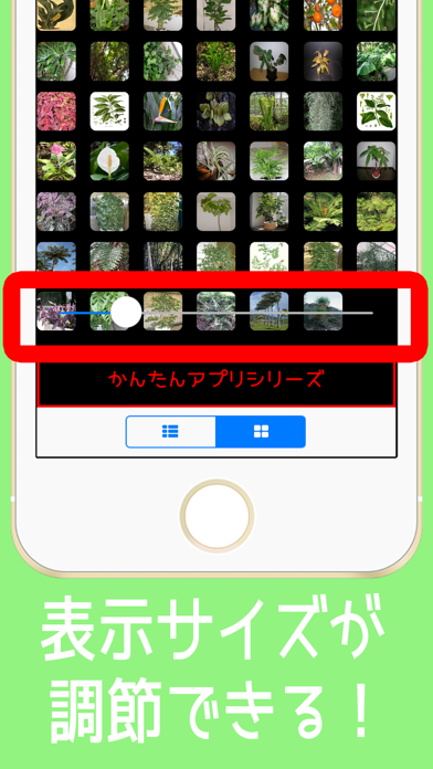 観葉植物図鑑 世界の品種 =62種類= screenshot1