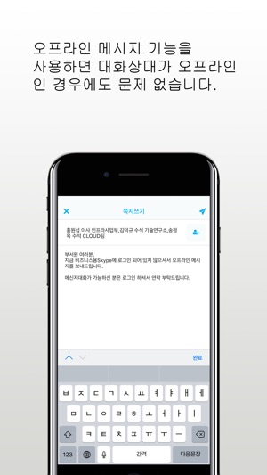 UbiAxonO365(비즈니스용 생산성 향상 도구)(圖5)-速報App