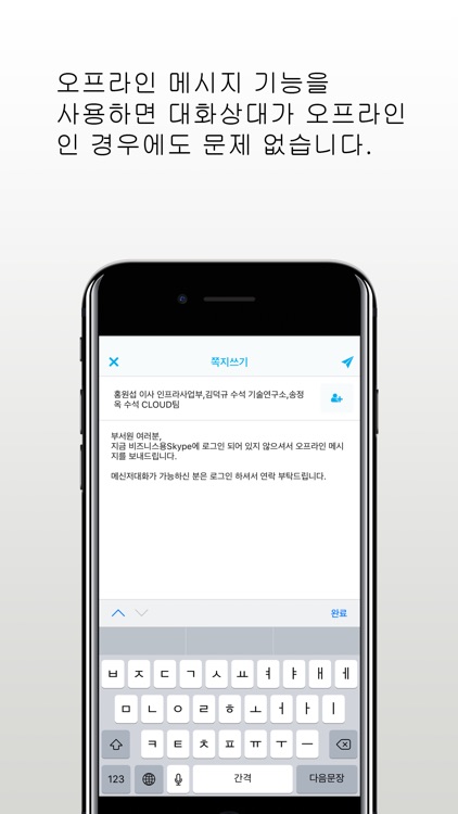 UbiAxonO365(비즈니스용 생산성 향상 도구) screenshot-4