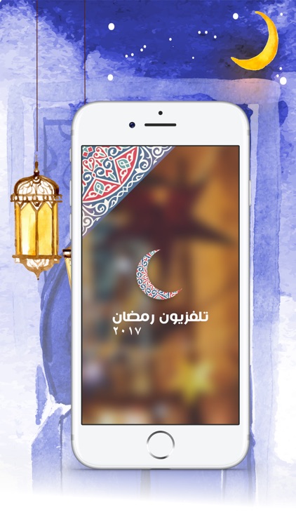 تليفزيون رمضان ٢٠١٧
