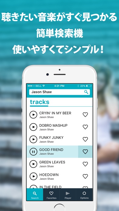 人気音楽聴き放題 Music Player screenshot1