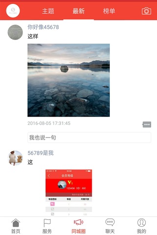 网上浠水 screenshot 2