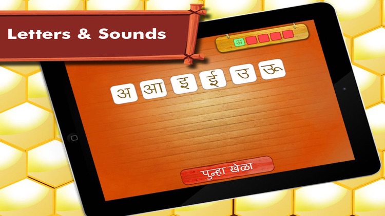 Marathi Alphabet By Tinytapps screenshot-3