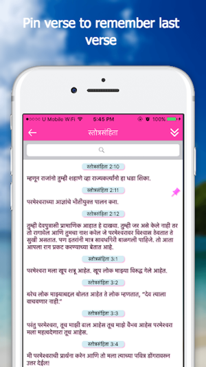 Bible App - Marathi(圖4)-速報App