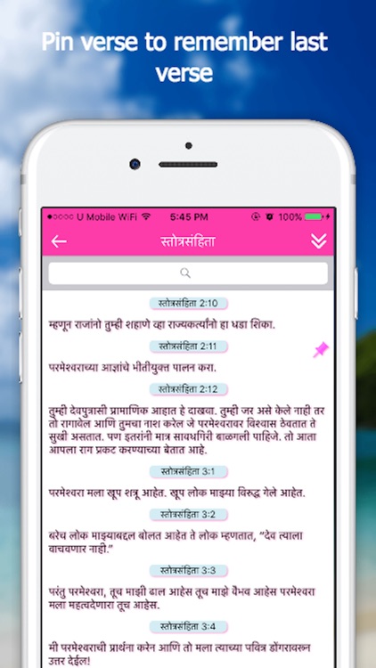 Bible App - Marathi screenshot-3