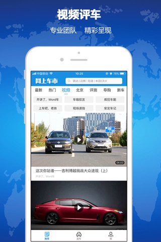 网上车市-大家都在用的买车顾问App screenshot 3
