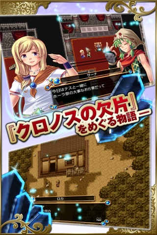 RPG クロノスアーク screenshot 2