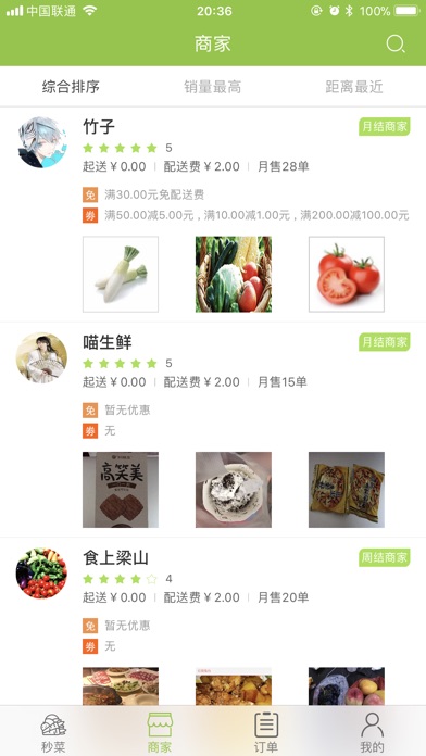 妙菜 screenshot 2
