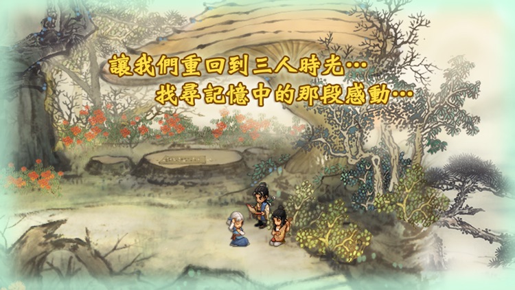 軒轅劍參外傳 天之痕 screenshot-4