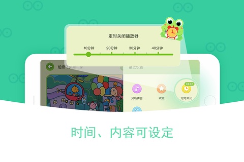 小蛙 screenshot 3