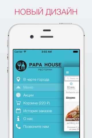 Papa House screenshot 2