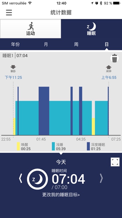 ONcoach 迪卡侬 screenshot-3